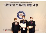 롯데호텔, '대한민국 인적자원개발 대상 종합 대상’ 2년 연속 수상