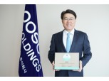 포스코, 세계철강협회 지속가능성 최우수 멤버 선정
