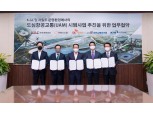SK텔레콤, K-UAM 드림팀과 2025년 'UAM 상용화' 속도 낸다