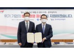 캠코-부산시, 부산 소재 기업에 임대료 지원…연간 최대 6000만원