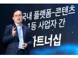 '티빙·웨이브' 토종 OTT 통합, 실현 가능할까