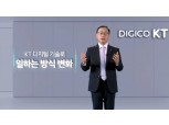 구현모 KT 대표 “KT AI, 국내 최고 수준… 텔레콤 아닌 ‘코리아테크’로”