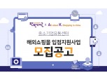 AK몰, '상생경영' 동참…소상공인 중국 진출 지원