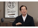 권원강 컴백·소진세 퇴장…교촌의 파워시프트