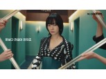 ‘옷보다 컨셉이 먼저죠’ W컨셉, 올해 첫 브랜드 캠페인 공개