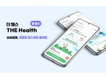 삼성생명, 맞춤형 헬스케어 앱 ‘더 헬스’ 론칭