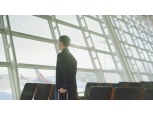 아시아나항공 ‘탑승객을 찾습니다’ 바이럴 영상 공개