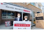 LG전자, 양양군 강선리와 1사1촌 자매결연…가전제품 기증