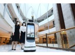 LG전자, 롯데호텔 월드에 'LG 클로이 가이드봇' 공급…비대면 서비스 확대