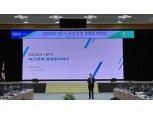 농협 축산경제, 2022년 1분기 경영분석회의 개최