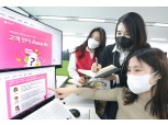 '매핑은 연결로'…LG유플러스, 고객과 어려운 통신 용어 바꾼다