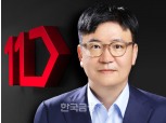 11번가, 상장 주관사 '한국투자증권·골드만삭스' 선정…IPO 차근차근 준비