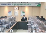 농협중앙회, 고향사랑기부제 시행 준비 본격화