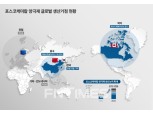 한화투자증권 “포스코케미칼 ‘매수’ 추천… 양극재 깜짝 실적”