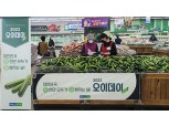 농협, 오이(5.2)데이 기념 특판행사 실시