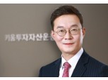 김성훈 키움운용 대표, 최초 ETF 발판 삼아 영토확장 ‘차별화’