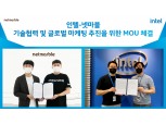 넷마블-인텔, 신작 '오버프라임' 기술 개발 및 마케팅 협력