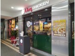 "동아시아도 K-치킨!"…BBQ, 대만 베이터우 지역에 18번째 매장 선봬