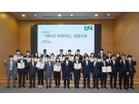 농협, 데이터 활용 문화 확산 위한 전담인력 위촉