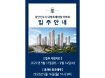‘왕릉 뷰’ 검단신도시 아파트 완공 코앞…이달 말 입주 채비