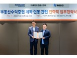 카사, 미래에셋증권과 부동산 디지털 수익증권 유동화 서비스 개발 협력