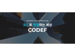 세틀뱅크, 데이터 중계 솔루션 ‘코드에프’ 지분 74% 인수