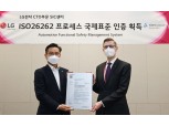 '1억 시간 버틴다'…LG전자, 車 반도체 개발력 인증