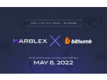 넷마블 블록체인 토큰 'MBX', 빗썸에 상장