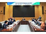 농협, '2022년도 보리전국협의회 정기총회' 개최