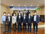강원농협, 2022년 5월 축협운영협의회 개최