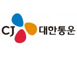 CJ대한통운 4분기 영업익 1123억원…전년 比 12.5%↑