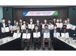 농협중앙회 조합감사위원회, '디지털감사 서포터즈' 발대식 개최