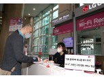 LG유플러스, 외국인 방문객 편의성 높인 통신 서비스 제공