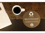 스타벅스, 2027년까지 커피찌꺼기 재활용률 100% 도전!