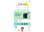 "수백만개의 아마존 상품이 쏟아진다"…11번가, 상품 구색 강화
