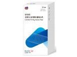 한컴헬스케어, 코로나19 신속항원 자가진단키트 국내 출시
