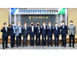 농협, '2022년 제2차 전국농협공판장운영협의회 운영위원회' 개최