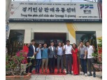 경기농협, '베트남 경기인삼 전용관' 운영협약 체결