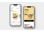 현대카드, 이마트 쿠폰 정기 구독 서비스 '이마트팩' 선봬