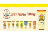 1972년 生 '오뚜기 마요네스', 50년 새 국내 시장 부동의 1위로