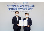 캠코-우리은행, 유동성 위기 기업 경영정상화 지원 맞손