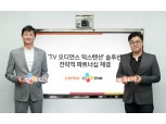 "TV광고 효과 극대화"…CJ ENM·크리테오, 파트너십 체결