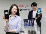 모토로라, 헬로모바일과 9년 만에 韓 진출…5G 스마트폰 2종 출시