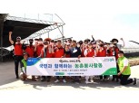 농협, '국민과 함께하는 농촌봉사활동' 활발히 진행중