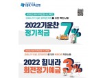 IBK저축은행, ESG경영협의회 신설…특판상품 2종 출시
