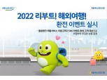 NH농협은행 5월 환전 이벤트
