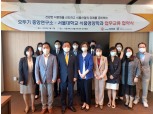 (주)오뚜기 중앙연구소, 서울대 식품영양학과와 업무협약 체결…건강한 식문화 조성