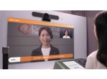 한화손보, 비대면 시대 맞춰 '디지털 화상 창구' 본격 시행