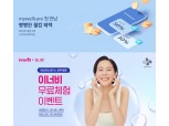 CJ웰케어, 공식 온라인몰 '마이웰케어' 선봬