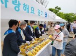 경기농협, 경기미 소비촉진, 홍보 및 판촉행사 개최
